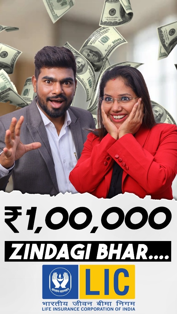 ₹1,00,000 Zindagi Bhar... (LIC Pension Plan)